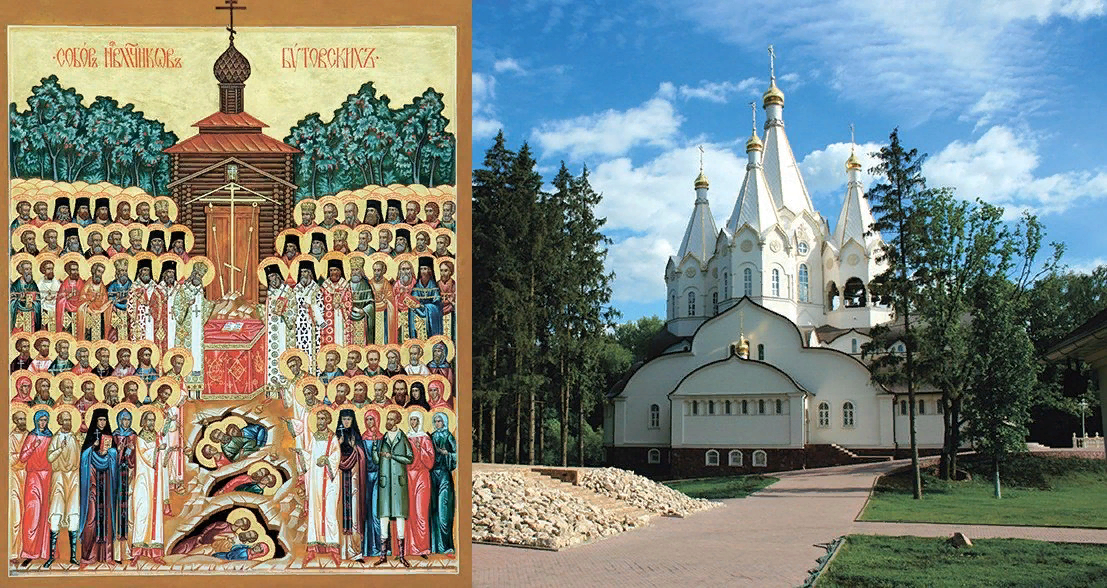 Новомученики бутово. Храм святых новомучеников и исповедников российских в Бутово