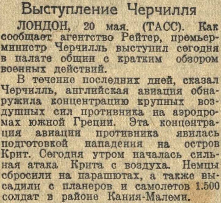 Звезда. 1941. № 118. 22 мая. С. 2