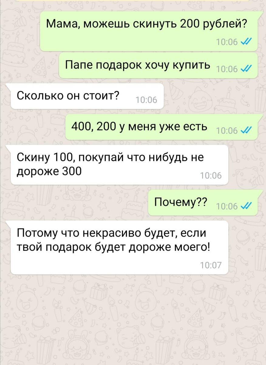 Интересно что за подарок такой за 300р?