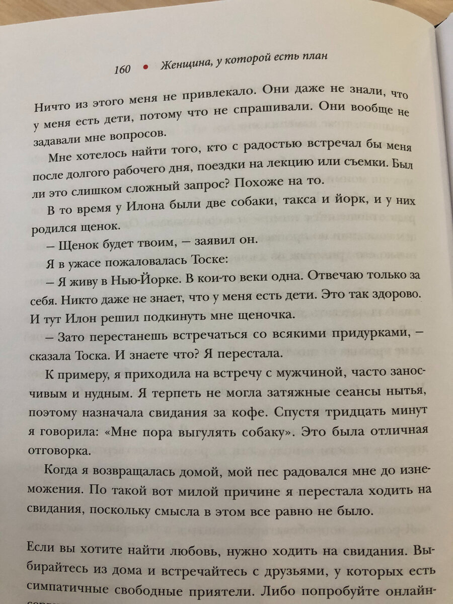 Правила счастливой жизни Мэй Маск | Александра Кочергина бизнес-психолог |  Дзен