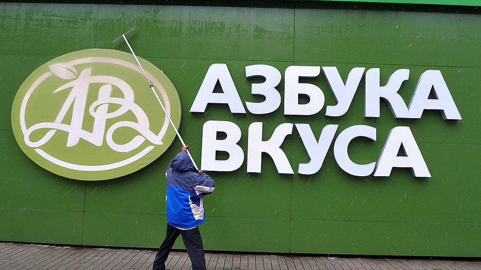 Азбука луганск. Азбука вкуса. Азбука вкуса фасад. Азбука вкуса лого. Азбука вкуса логотип новый.