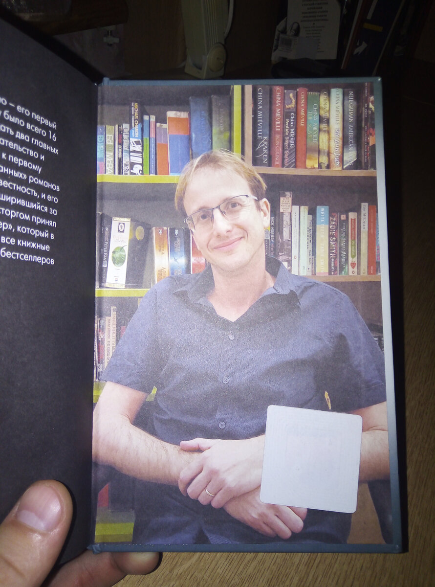 Такой добродушный человек, а пишет такие жуткие книги. И не подумаешь!