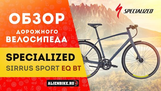 Specialized sirrus eq clearance sport