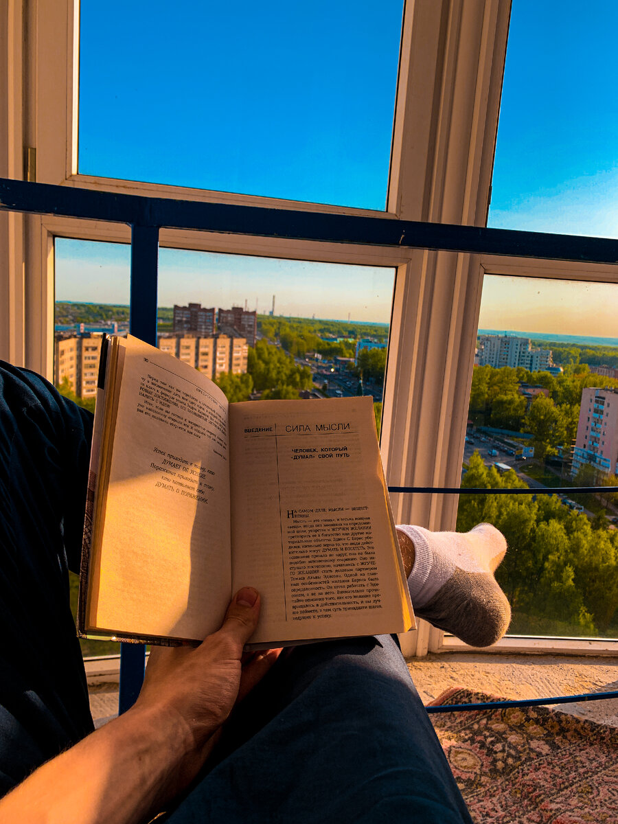 Приятное времяпровождение за чтением развивающей литературы