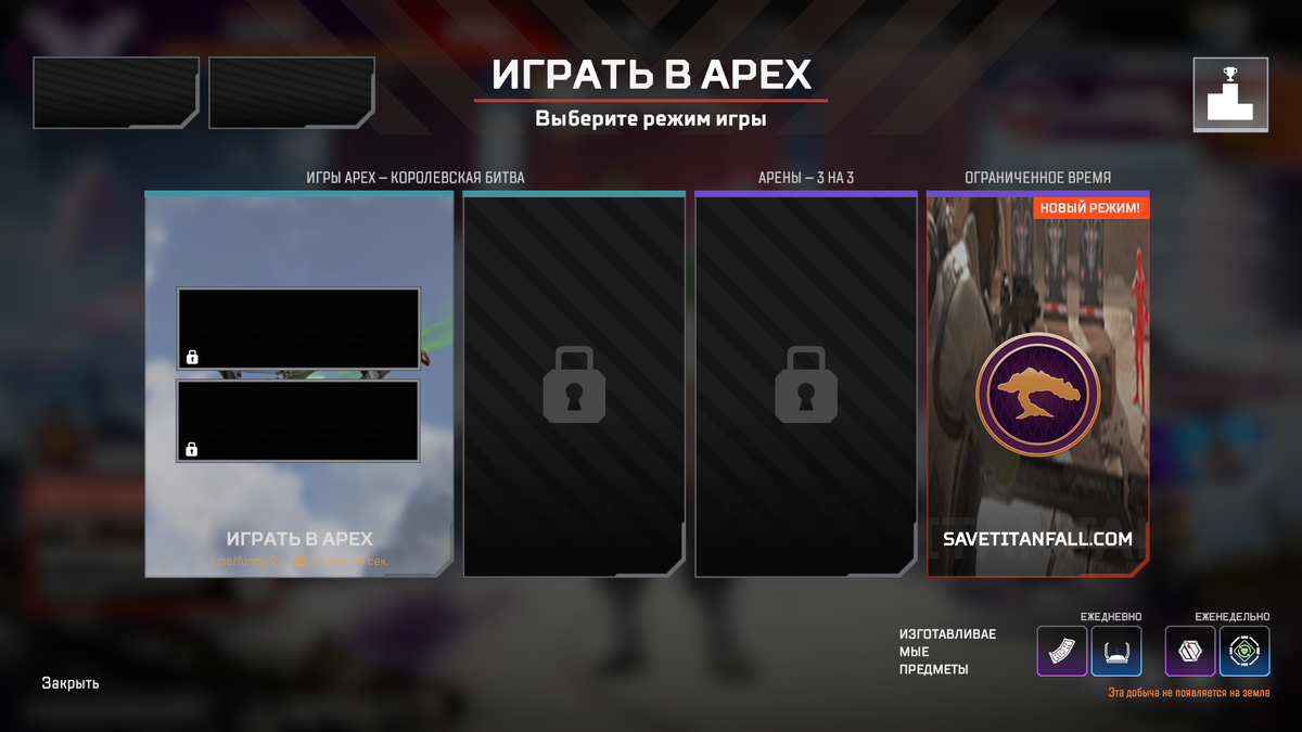 Скрин Apex Legends - Respawn