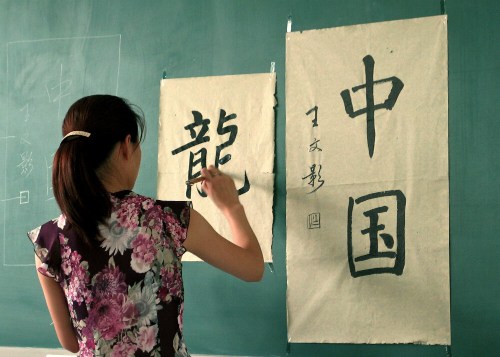 Как изучать китайский язык онлайн бесплатно?