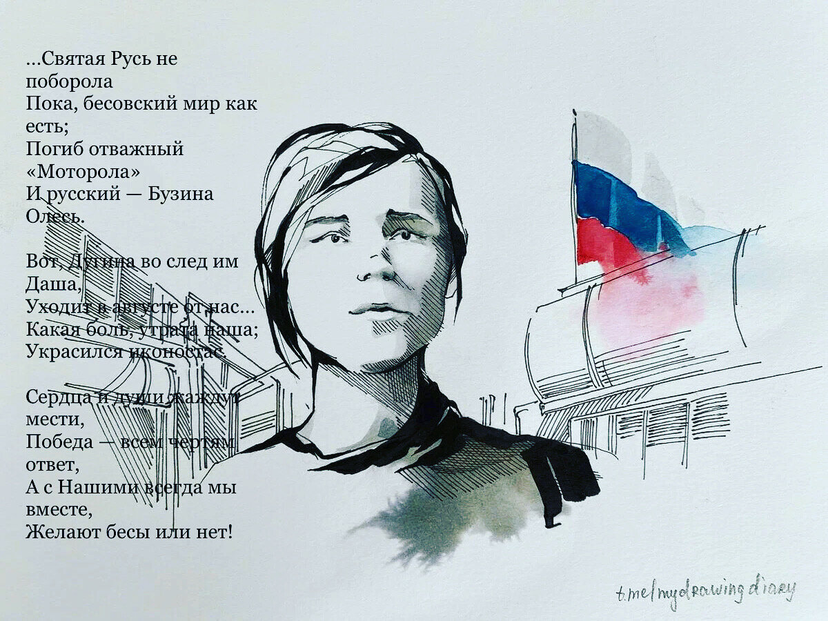 Мои соболезнования семье. Царствие небесное и Светлая память Дарье