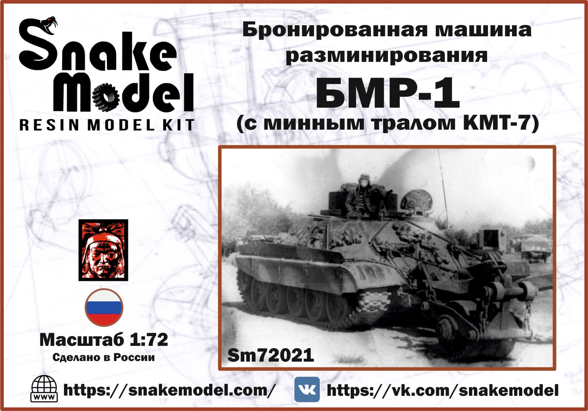 Летающие тарелки от Takom, пара новинок с Украины и БМР-1 от SnakeModel