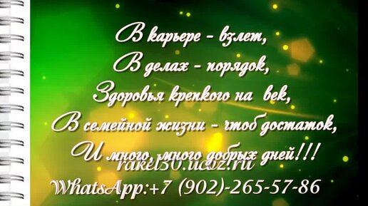 Поздравление от семьи в юбилей папе, мужу, деду. 60 л