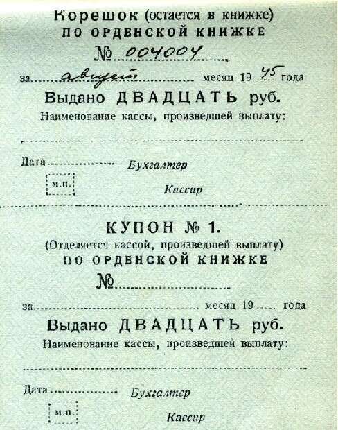 Источник газета Красная Звезда.