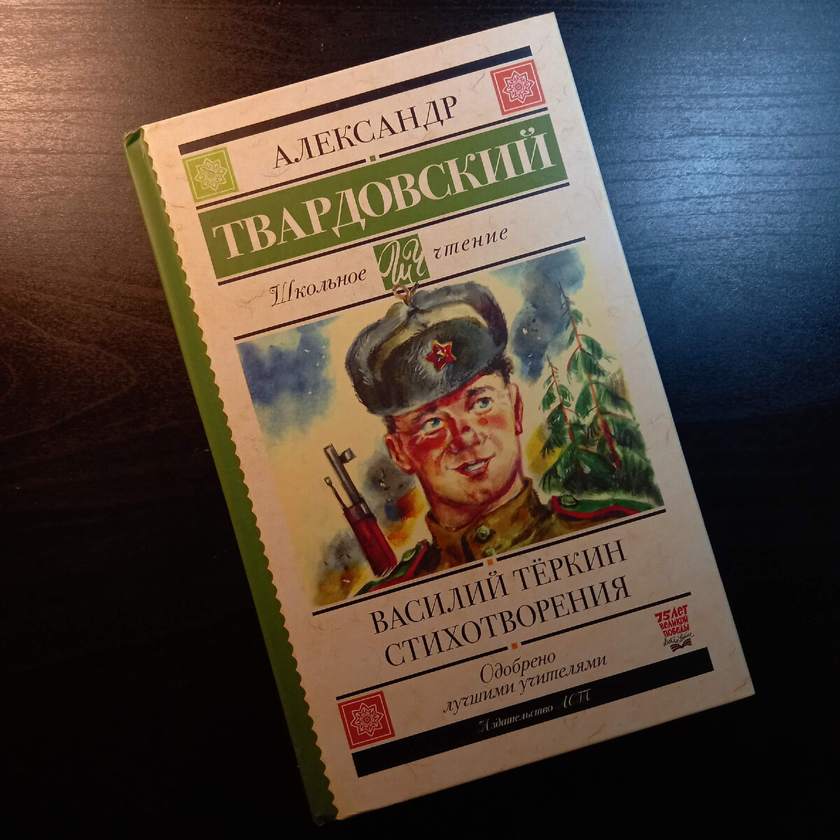 Книга из моей коллекции