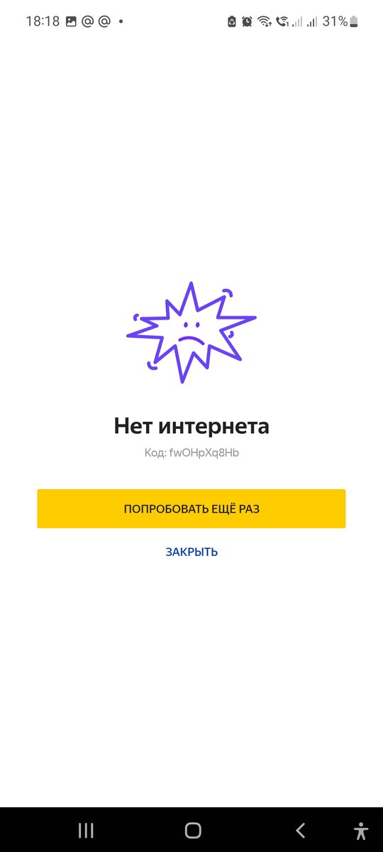 Яндекс Сплит или Явная проблема Разработчиков. | Проблемы о которых ...