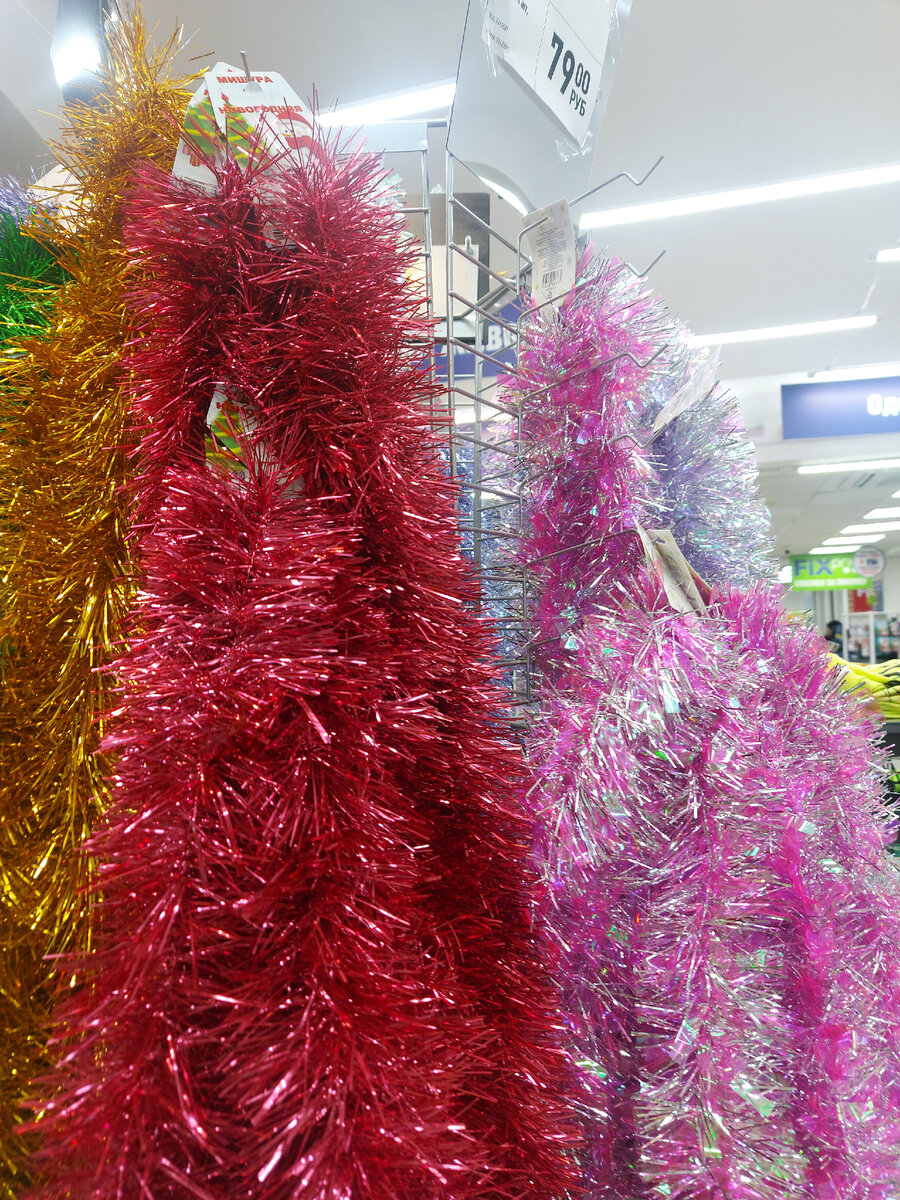 Мишура из Fix Prise 