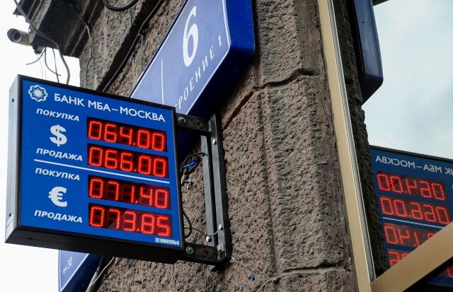    Обмен валюты Дарья Антонова © ИА REGNUM