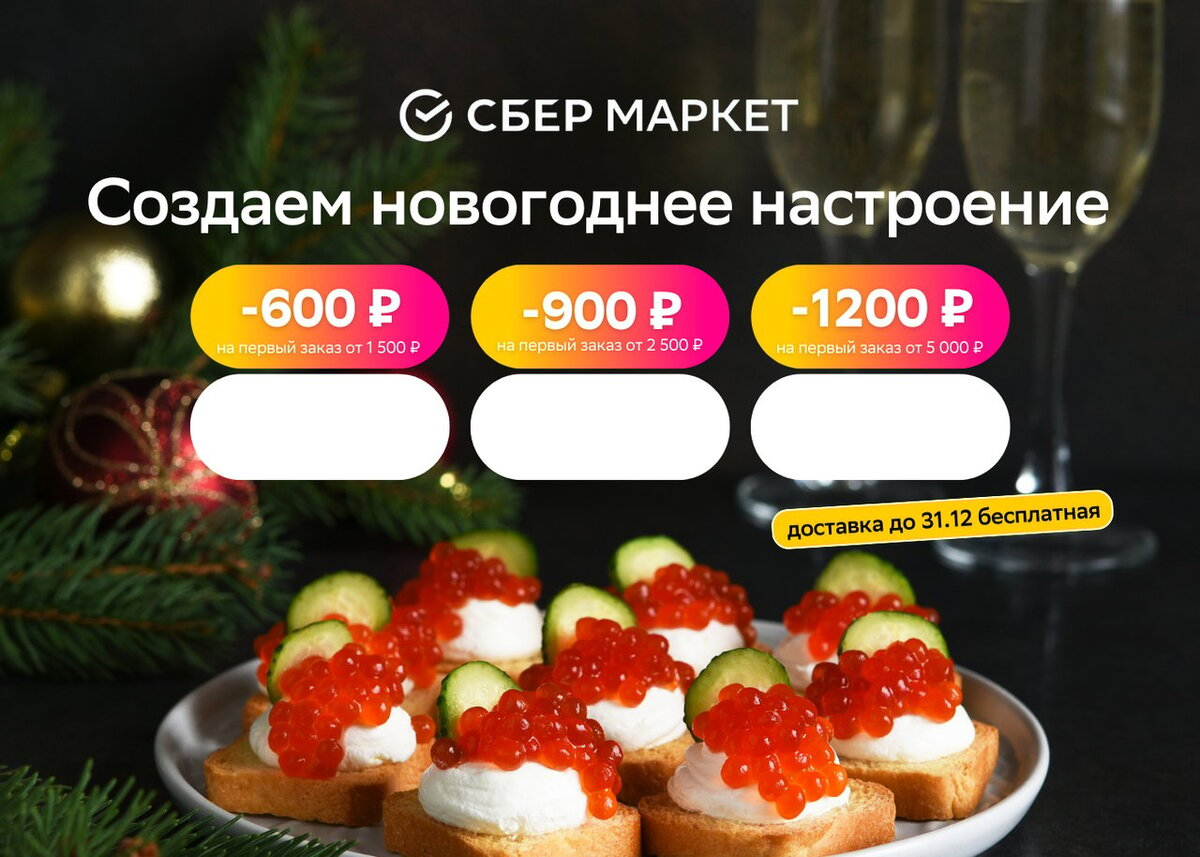 Закупить продукты к Новогоднему столу, ничего не забыть и успеть приготовить  утку с брусничным соусом? Легко! | Семейный бюджет | Дзен