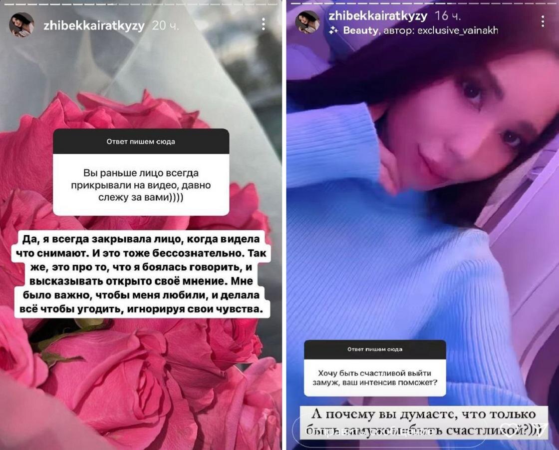   Сторис Жибек Кайраткызы:instagram.com/zhibekkairatkyzy