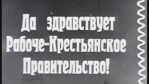 Да здравствует Советская Республика! 1 серия. НЭП. 1920-е годы.