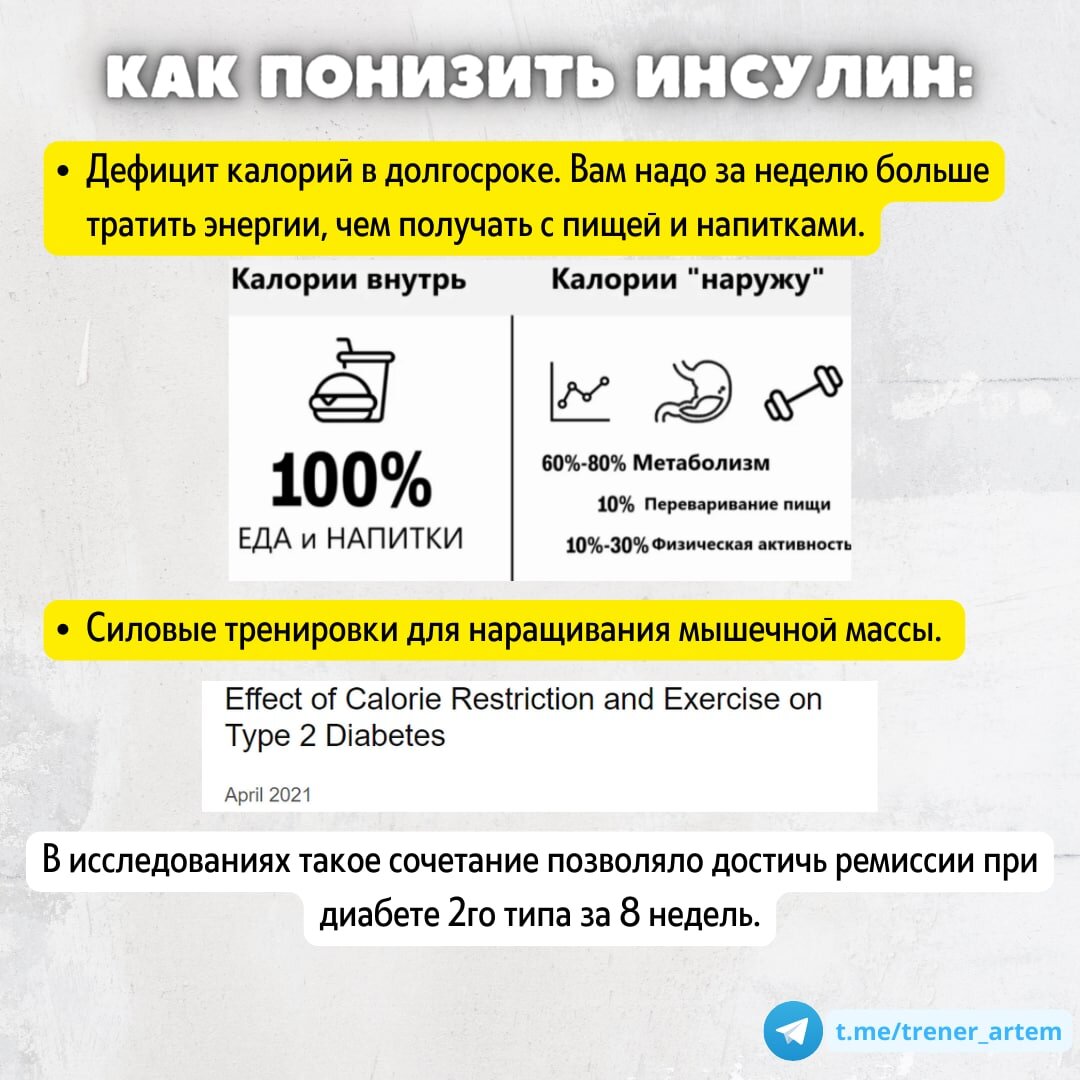 Продукты понижающие инсулин. Инсулин и снижение веса. Таблица гликемический и инсулиновый индексы продукты. Фрукты с высоким инсулиновым индексом таблица. Продукты понижающие инсулин.