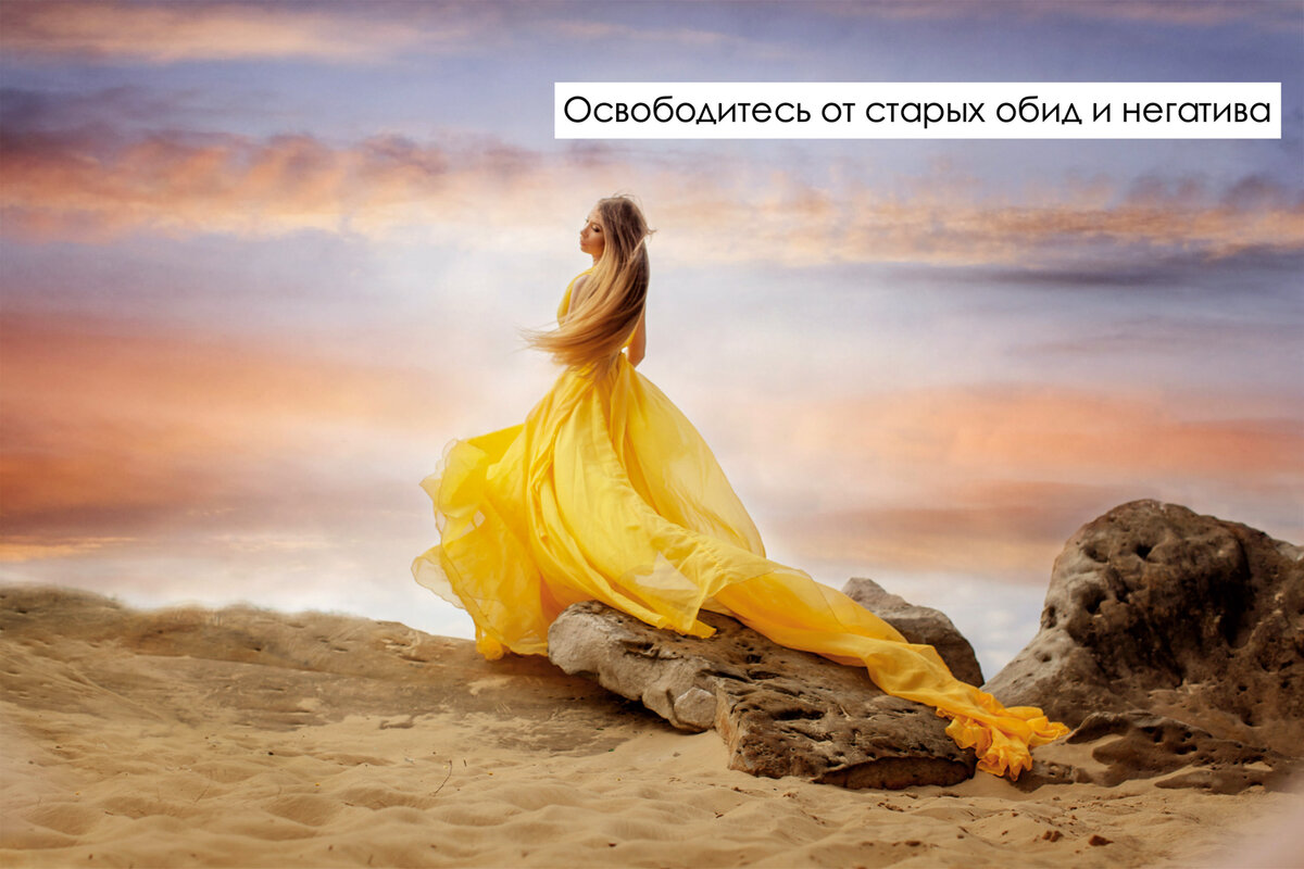 Мысленно поблагодарите человека, который когда-то сделал вам больно