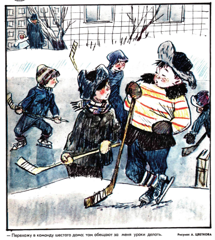 Художник А.Цветков журнал "Крокодил" №02 1974