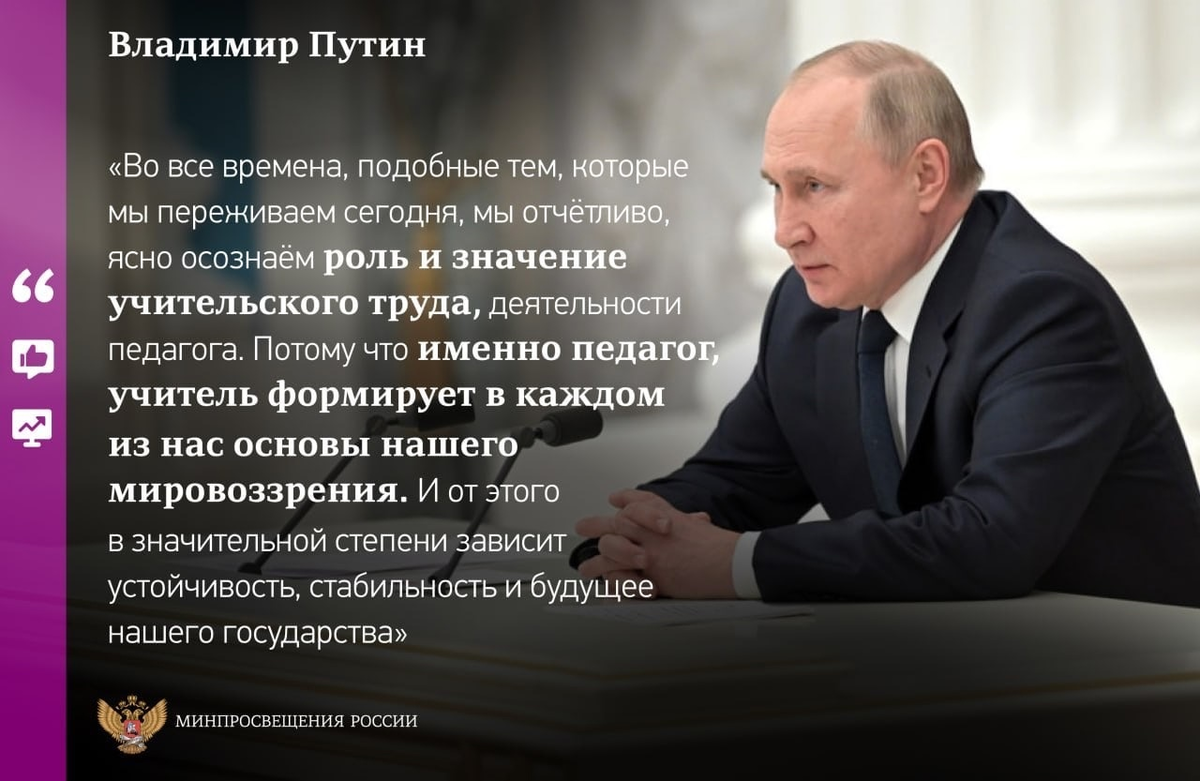 Год педагога начался: слов много, а дел в поддержку учителя пока не  наблюдается | Провинциальные хроники | Дзен