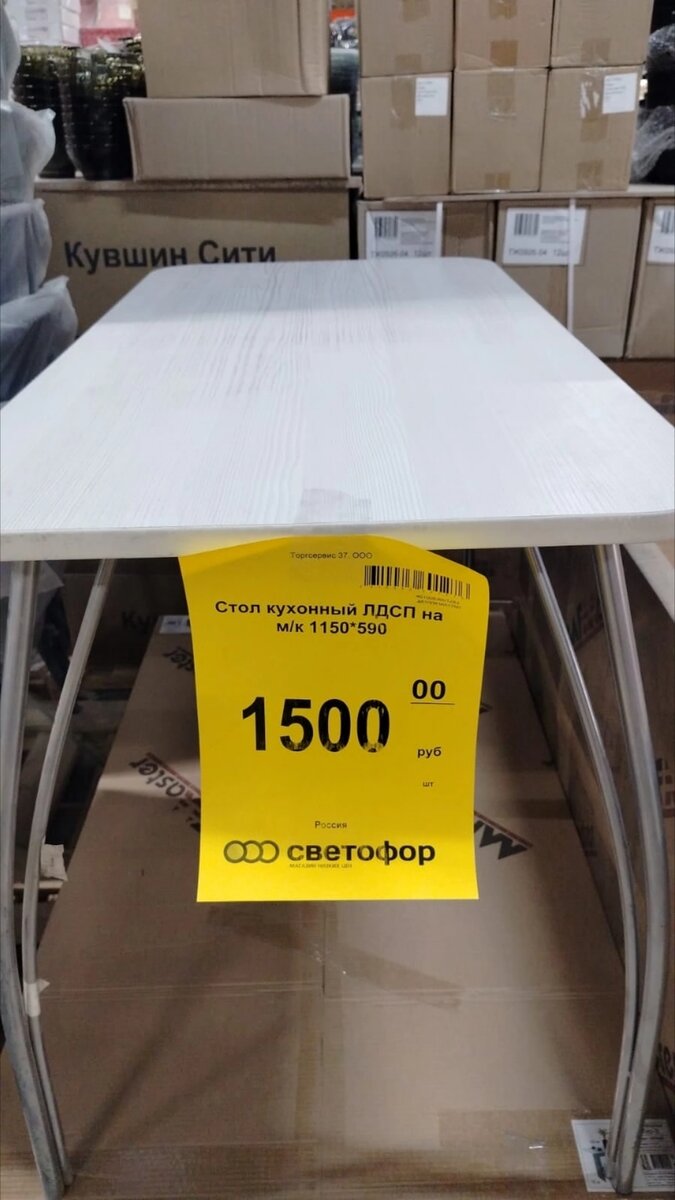 Стол кухонный лдсп на м к 1150 590