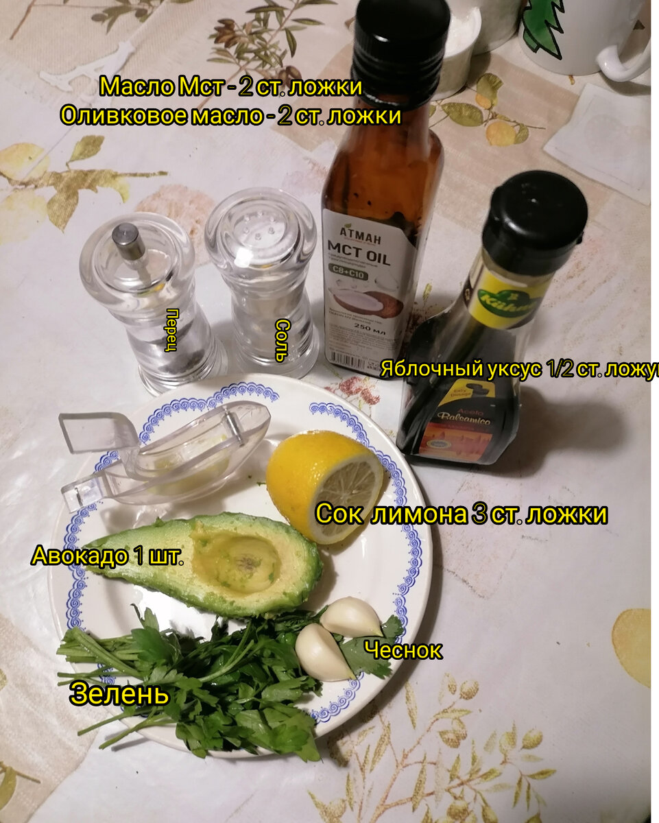 Соус из авокадо, фото автора