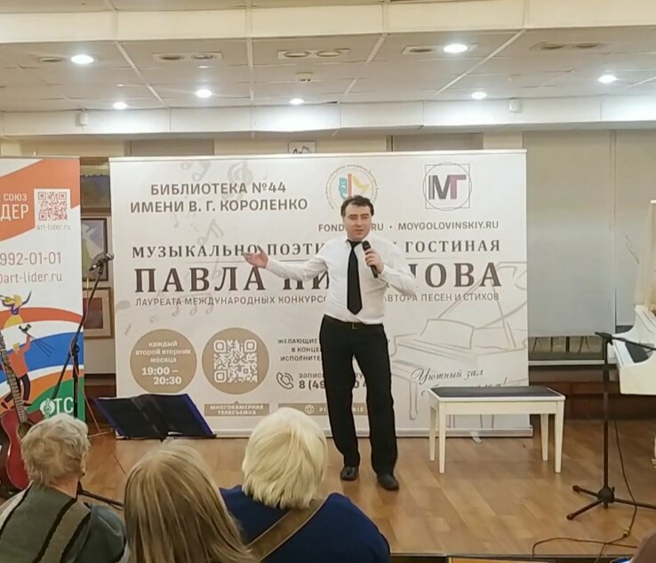 Павел Пикалов приглашает в свою Музыкально-поэтическую гостиную. Скриншот видеозаписи.