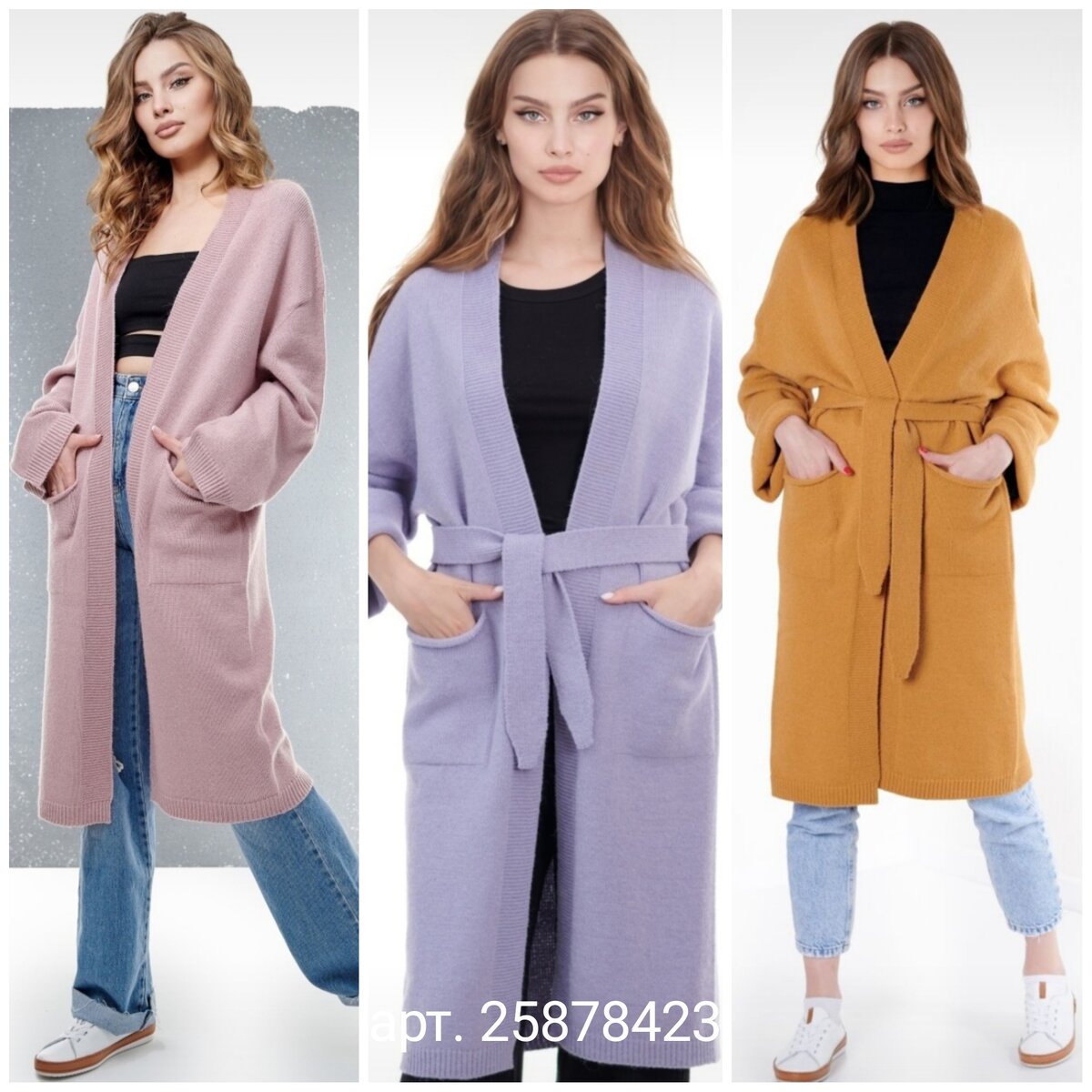 Мягкость и нежность. Удлинённые стильные кардиганы. 