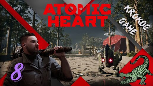 Прохождение Atomic Heart часть 8