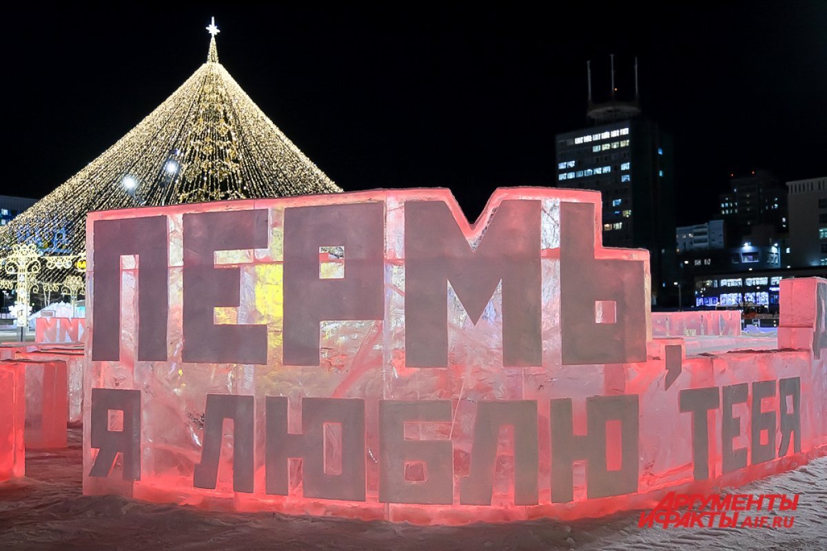    Организатор мероприятий к 300-летию Перми может получить ещё 116 млн руб.