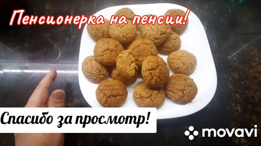 Овсяное печенье Гербалайф рецепт