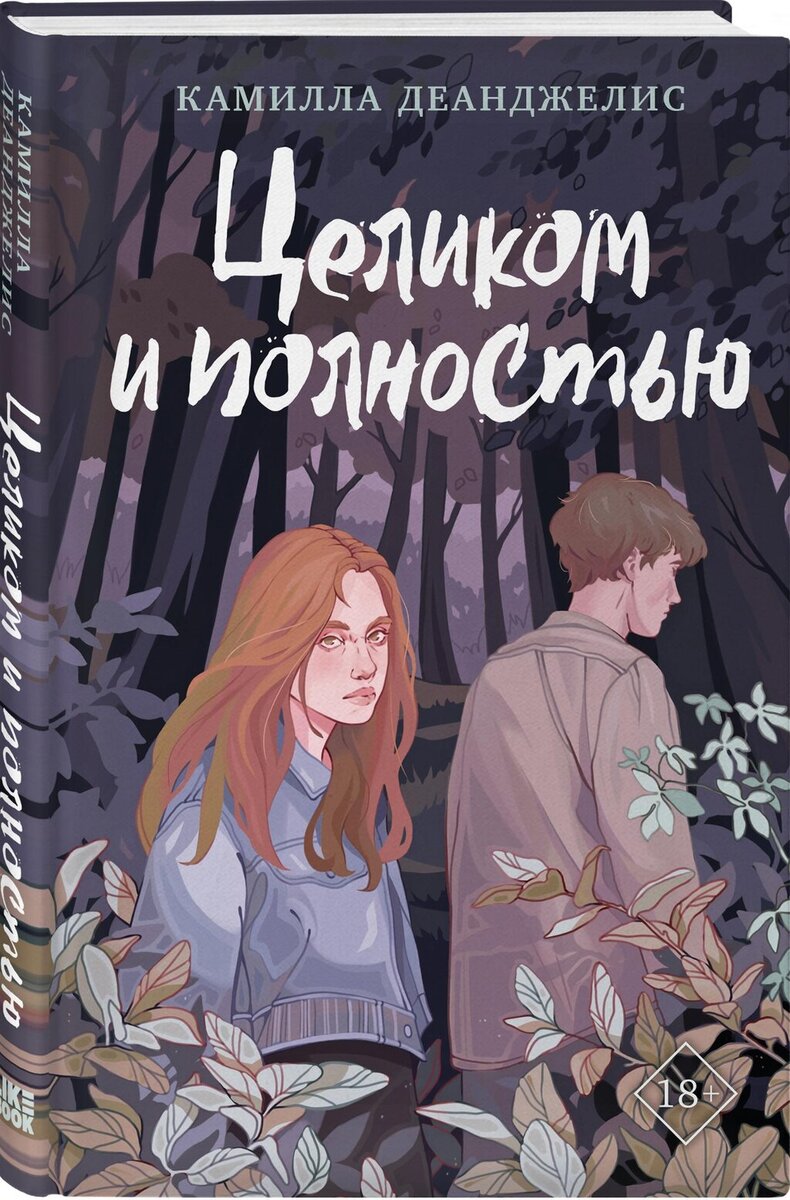 Подобное подобным: книги и сериалы, отлично дополняющие друг друга | Eva.Ru  | Дзен