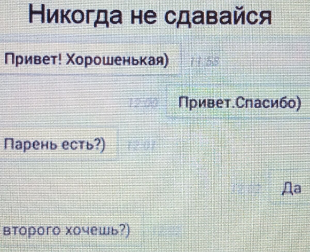 Говорят, что они устарели, но ведь СМС-ки поднимают настроение и значит они  вечны... 15 позитивных и забавных эсэмэсок | ЗАГОРОДНАЯ ЖИЗНЬ ВПРИПРЫЖКУ |  Дзен