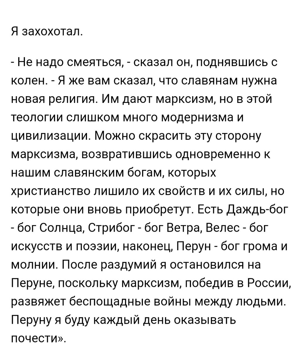 Тухачевский славил Перуна? Правда ли, что опальный маршал хотел ввести в  РСФСР язычество? | ex libris | Дзен