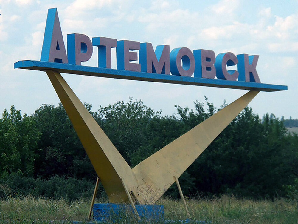 Артёмовск.