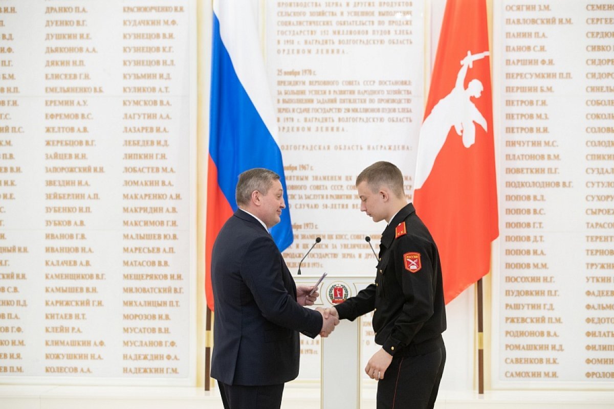 Волгоград день
