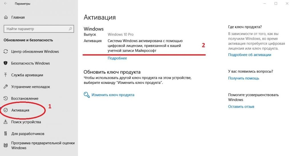 Активация Windows 10 с заметной системных компонентов
