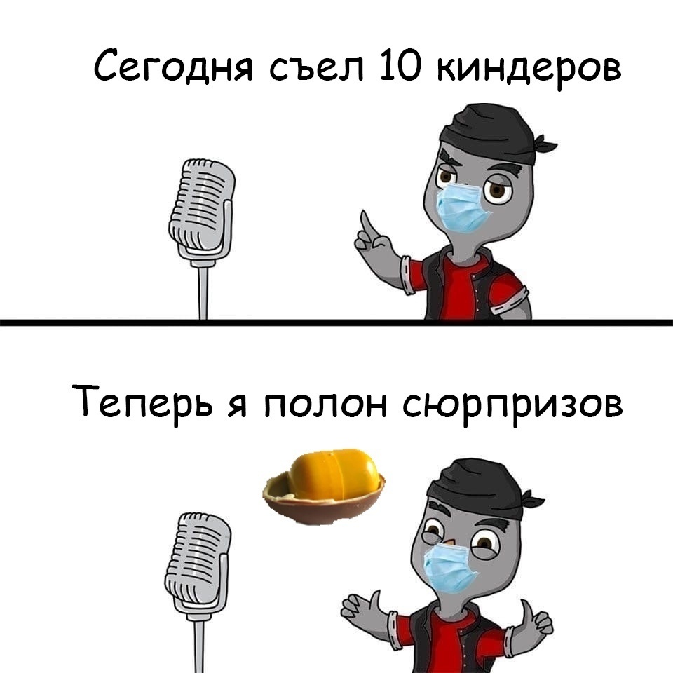 Ну да.