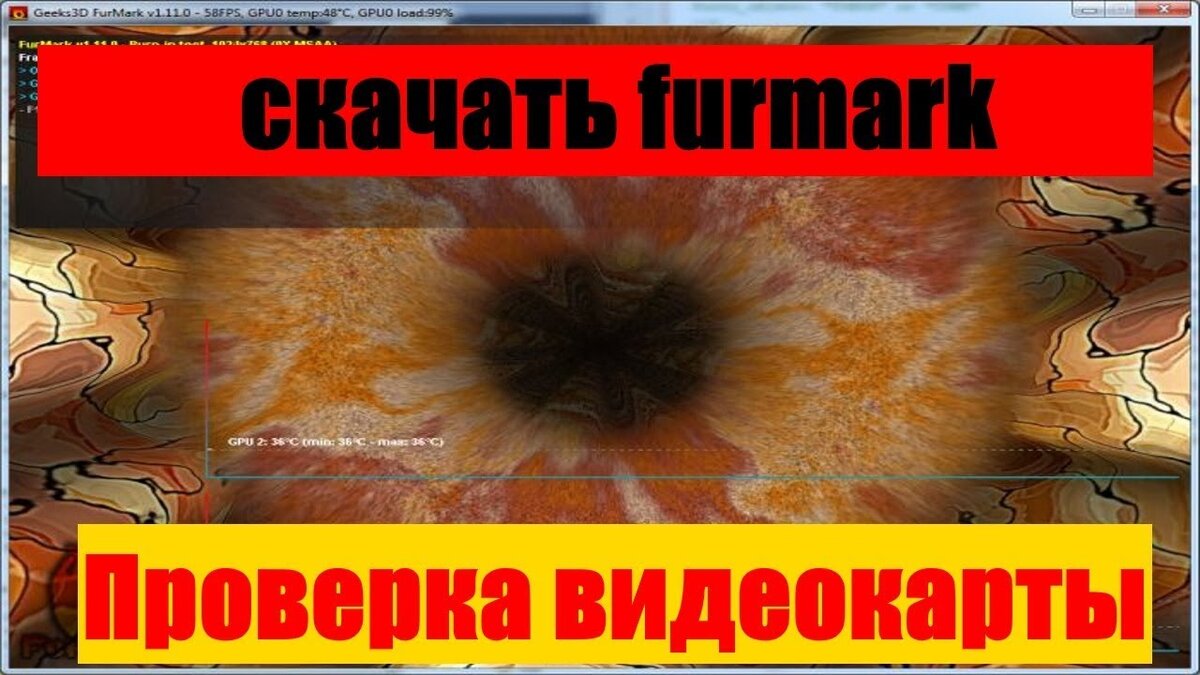 Furmark. rus