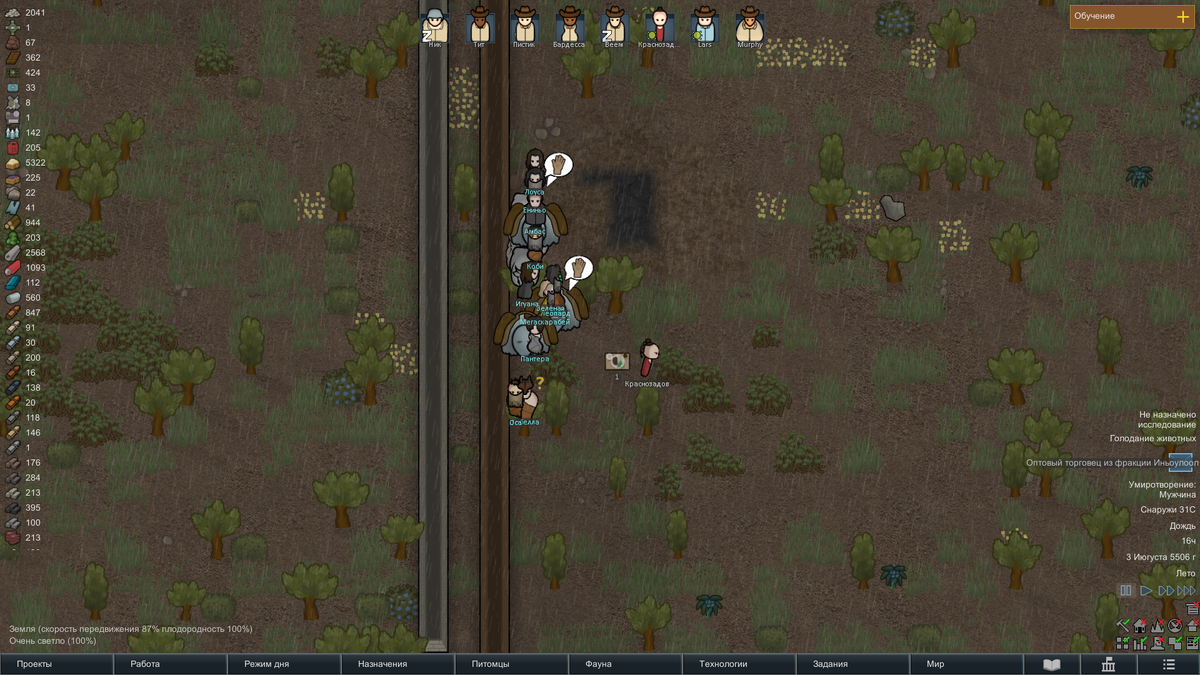 Будущий лорд обретает необходимые навыки