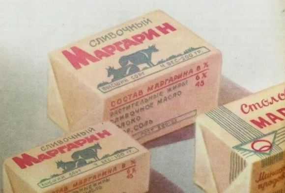 Советские продукты. Советская упаковка. Упаковка продуктов в СССР. Советское масло сливочное. Сливочное масло в ссср