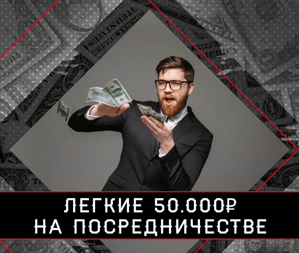 Тот самый случай, когда по сегодняшней теме может начать делать бабос абсолютно каждый. Не знаешь с чего начать? Начни с этого!