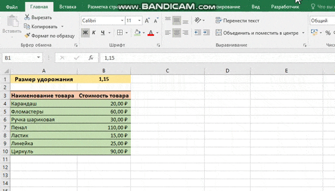 Excel не удается вставить данные. Специальная вставка в эксель. специальная вставка умножить в excel. спец вставка в экселе. excel формат вставка.