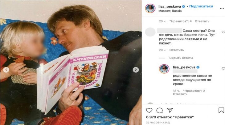  Дмитрий Песков с дочерью. Фото: Скриншот поста в Инстаграме Елизаветы Песковой