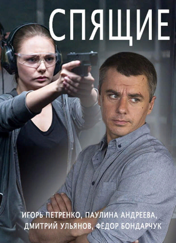 Обложка сериала