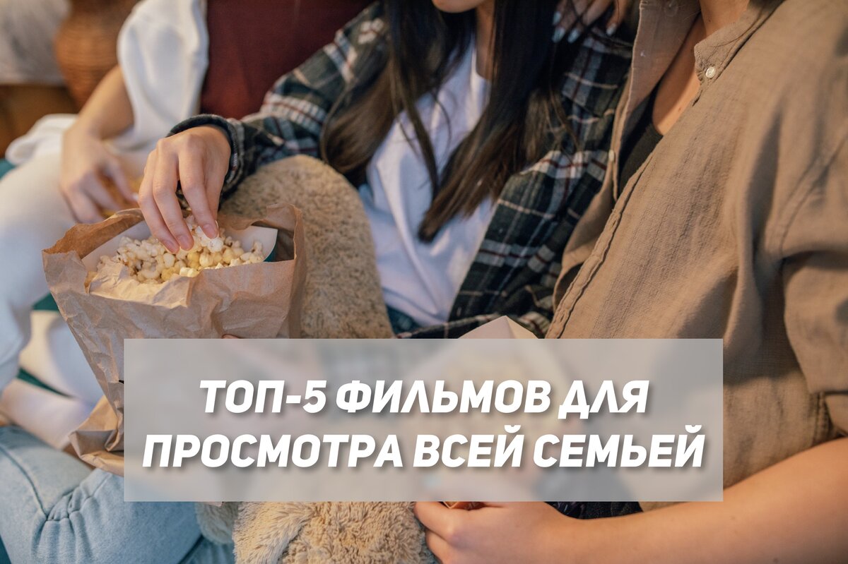 Обязательно сохраняй новую подборку прекрасных фильмов!