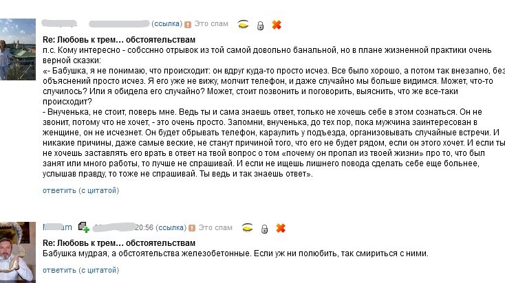 Скрин из соц. сети. Ники убраны из конфиденциальных соображений... История продублирована и в комменте к этому Дзен-посту 