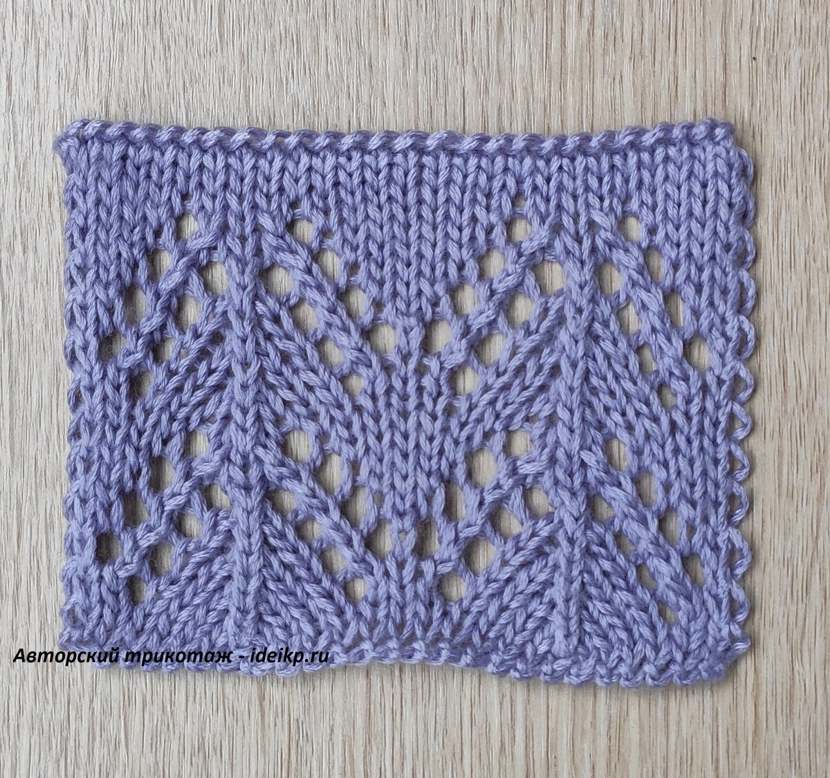 Образец ажурного узора для рукава.