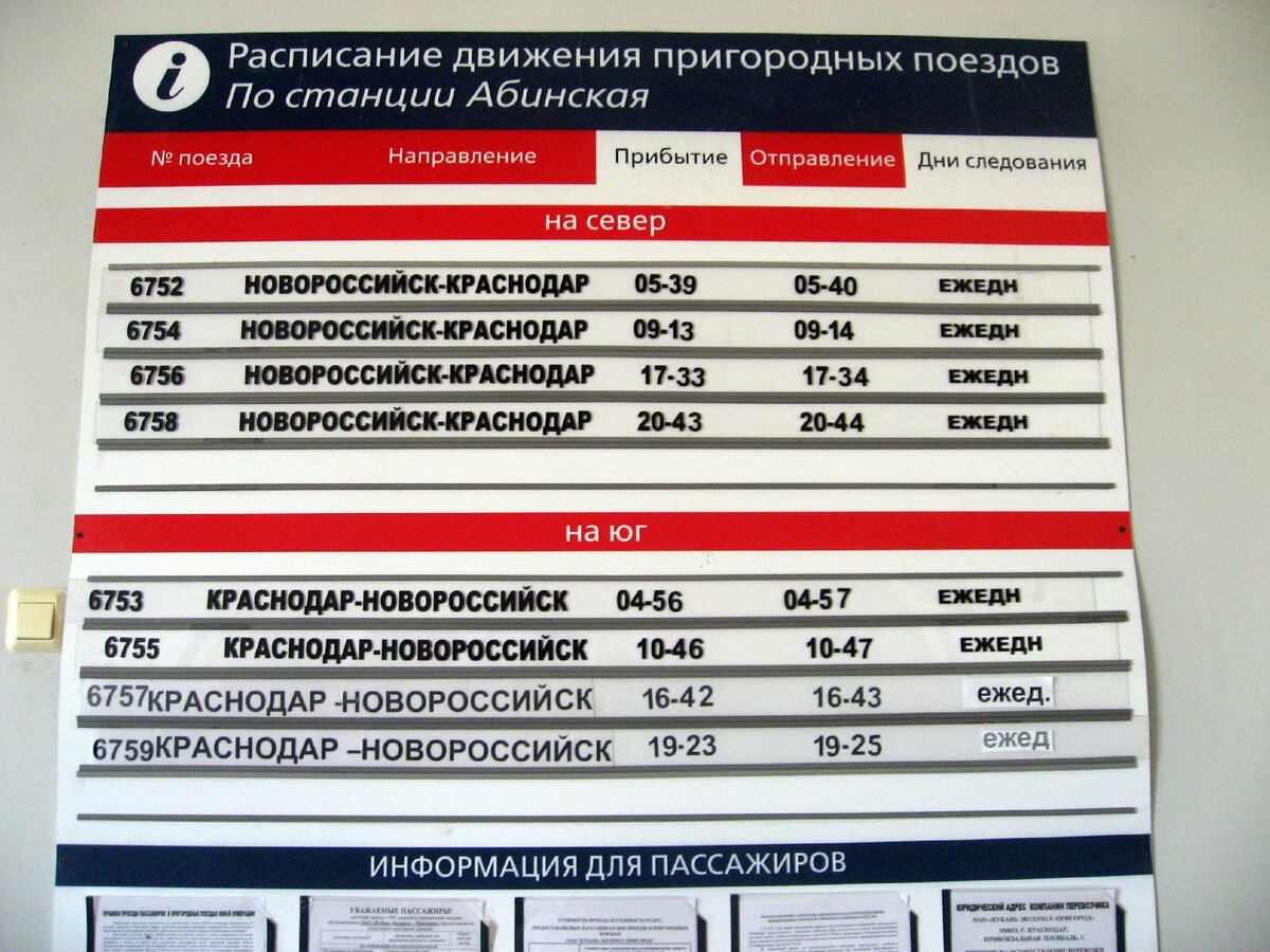Расписание приведено для примера, ежегодно оно немного меняется.